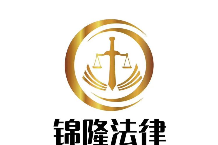 廊坊锦隆法律咨询服务